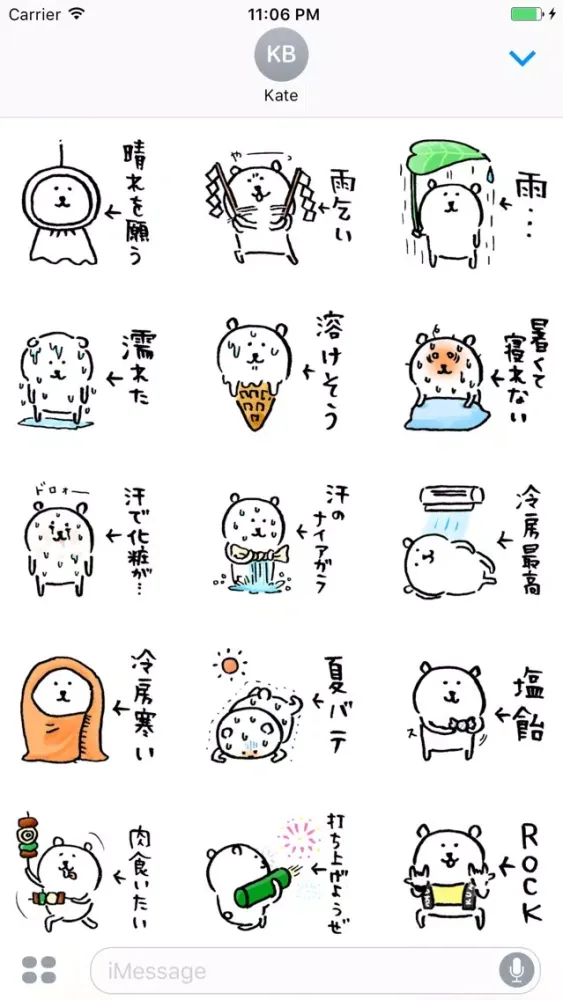 Sipa The Bear Japanese Summer स्क्रीनशॉट
