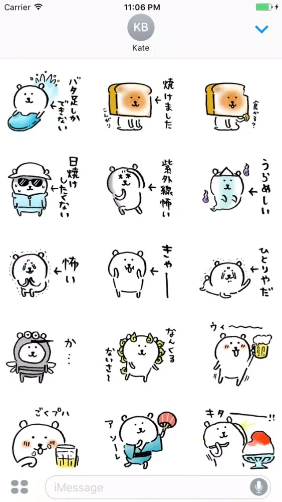 Sipa The Bear Japanese Summer स्क्रीनशॉट