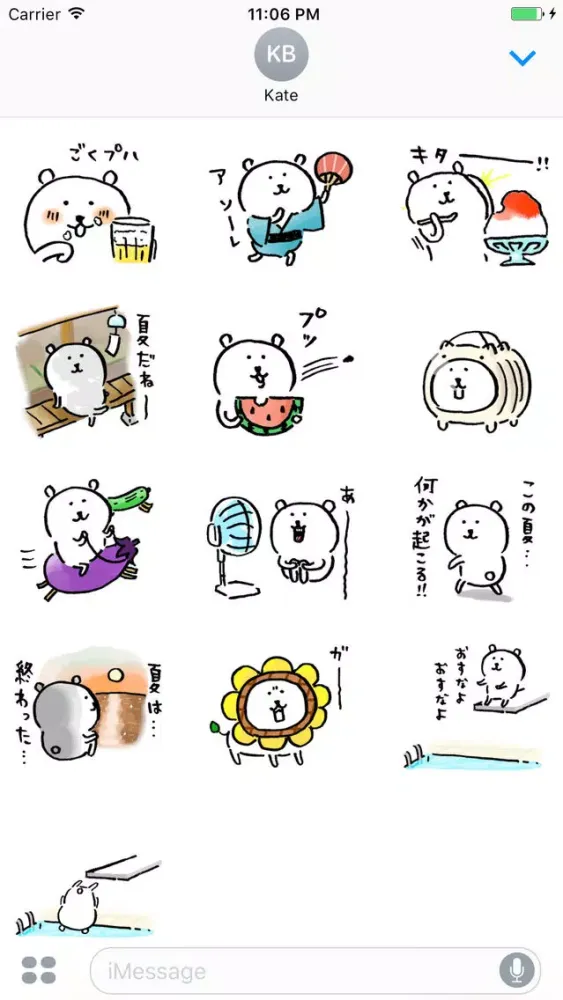 Sipa The Bear Japanese Summer स्क्रीनशॉट
