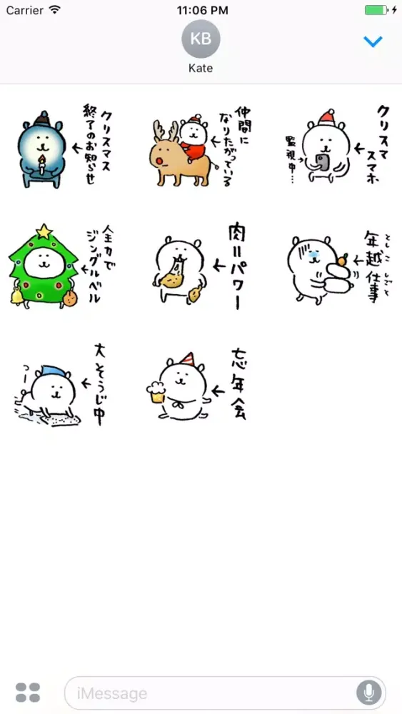 Sipa The Bear Japanese Winter سکرین شاٹس