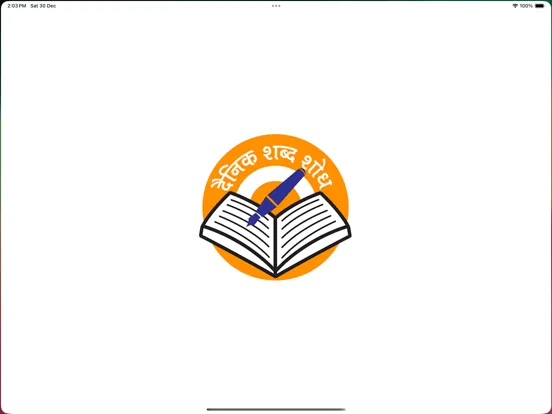Tangkapan skrin Dainik Shabd Shodh iPad 