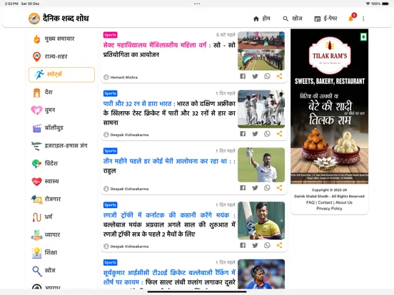 Tangkapan skrin Dainik Shabd Shodh iPad 
