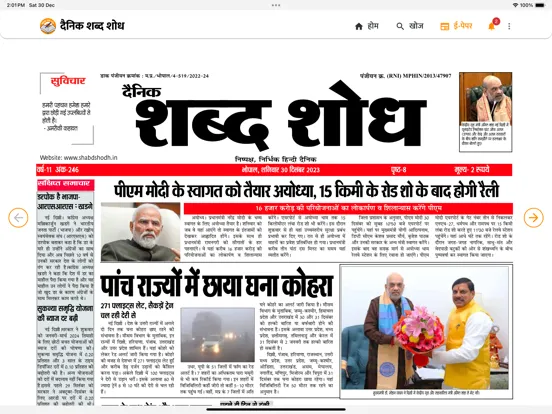 Tangkapan skrin Dainik Shabd Shodh iPad 