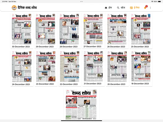 Tangkapan skrin Dainik Shabd Shodh iPad 