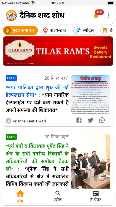 Tangkapan skrin Dainik Shabd Shodh