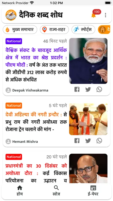 Tangkapan skrin Dainik Shabd Shodh