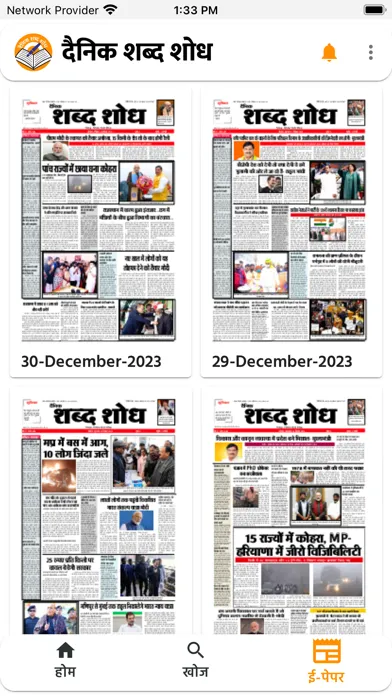 Tangkapan skrin Dainik Shabd Shodh