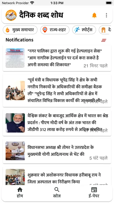 Tangkapan skrin Dainik Shabd Shodh