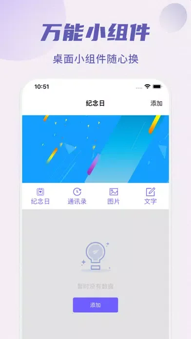 Ảnh chụp màn hình của 万能小组件 ：Top widgets我的桌面