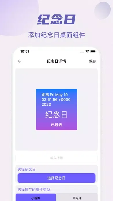 Ảnh chụp màn hình của 万能小组件 ：Top widgets我的桌面