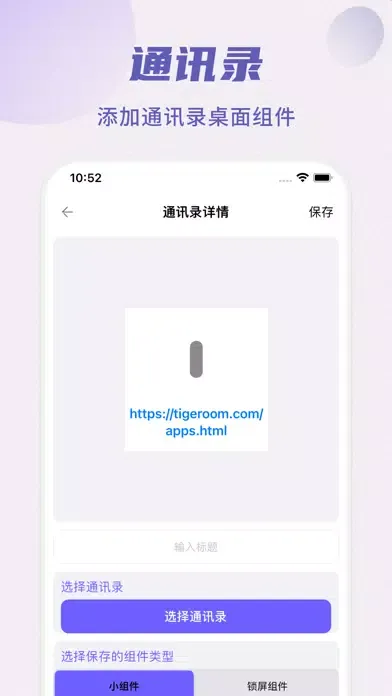 Ảnh chụp màn hình của 万能小组件 ：Top widgets我的桌面