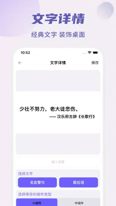 Ảnh chụp màn hình của 万能小组件 ：Top widgets我的桌面