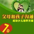 I want to understand your child