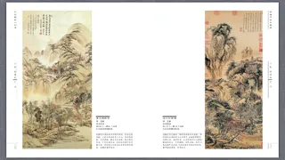 صور Chinese landscape paintings in 5 volumes