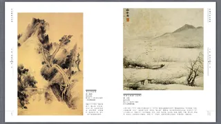 صور Chinese landscape paintings in 5 volumes