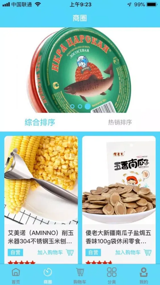 天立星海鲜 Ekran Görüntüleri