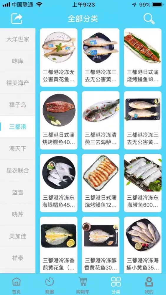 天立星海鲜 Ekran Görüntüleri