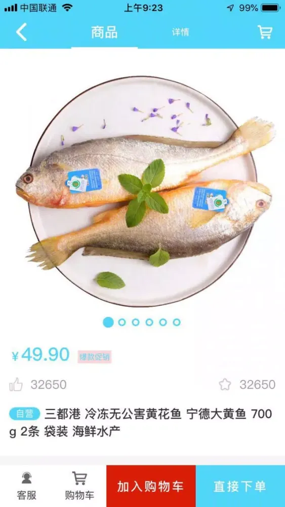 天立星海鲜 Ekran Görüntüleri