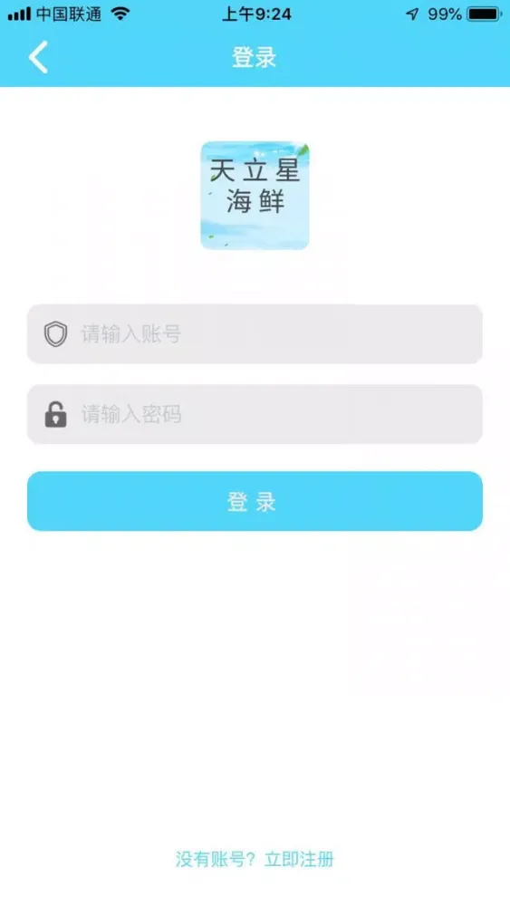 天立星海鲜 Ekran Görüntüleri