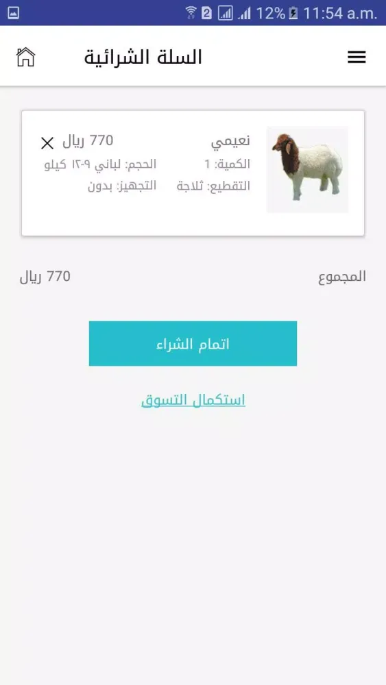 طلي Screenshots