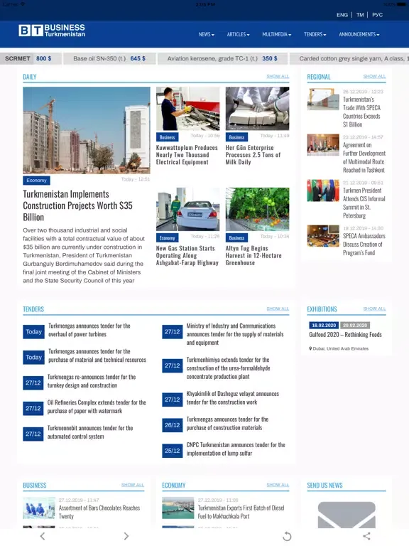 Скриншоты Business Turkmenistan iPad 