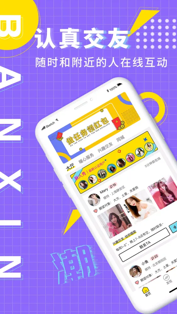 伴心 سکرین شاٹس