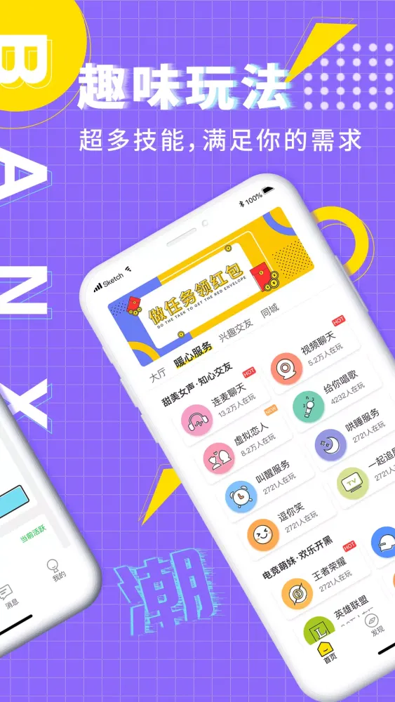 伴心 سکرین شاٹس