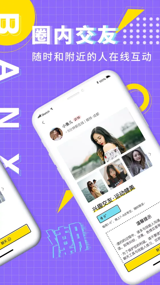 伴心 سکرین شاٹس