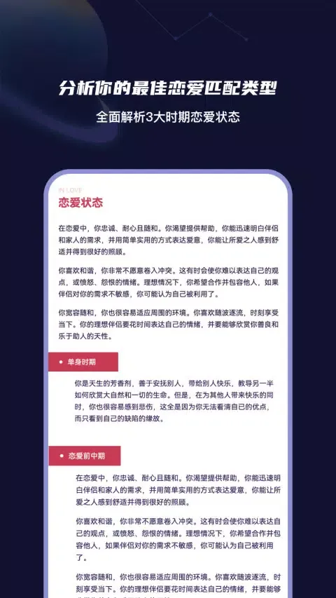 Capturas de tela do MBTI性格洞察大师