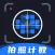 掌上扫描宝