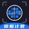 掌上扫描宝