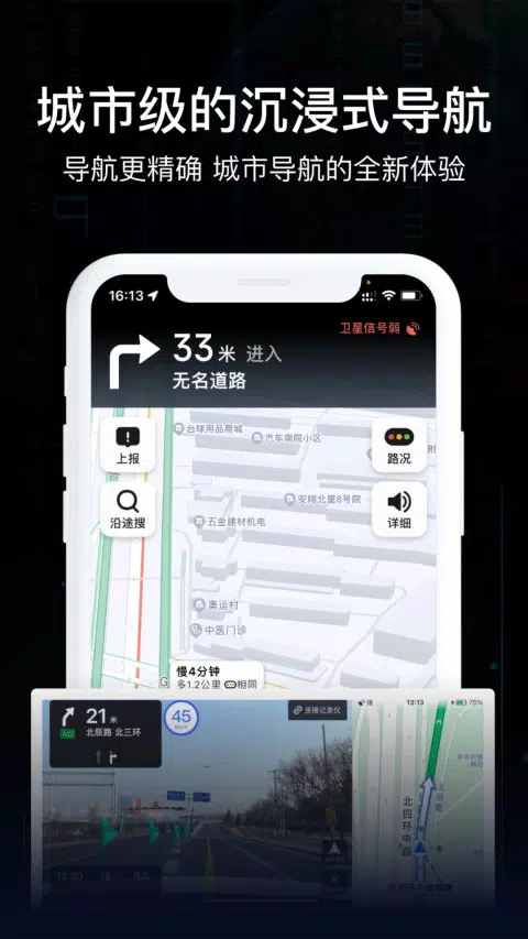 AR实景导航 Screenshots3