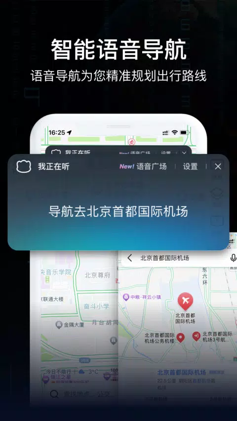 AR实景导航 Screenshots4