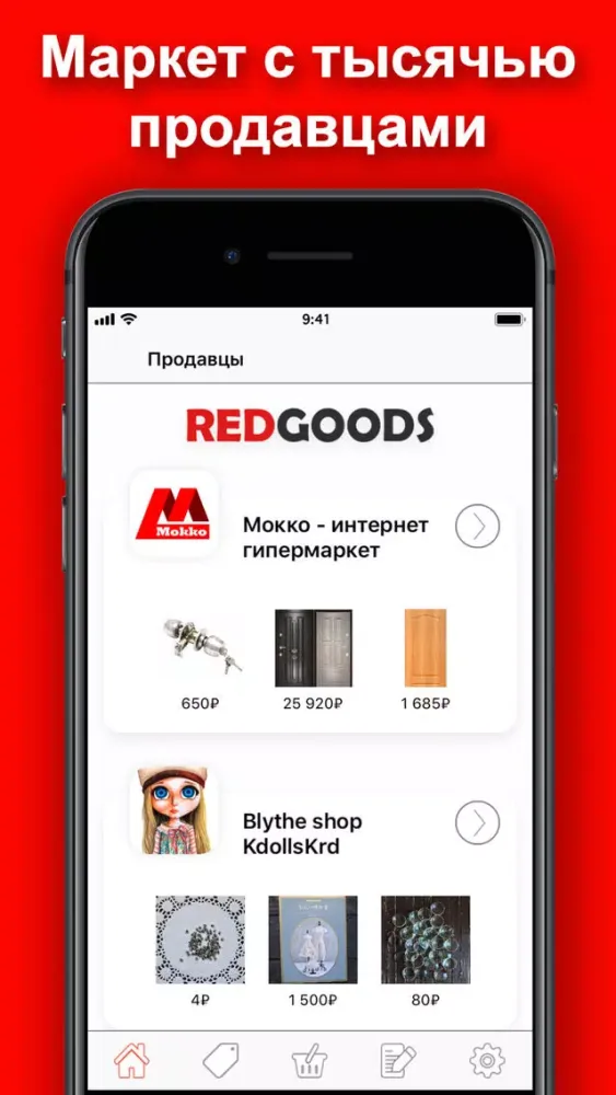 RED GOODS - Онлайн маркетплейс سکرین شاٹس