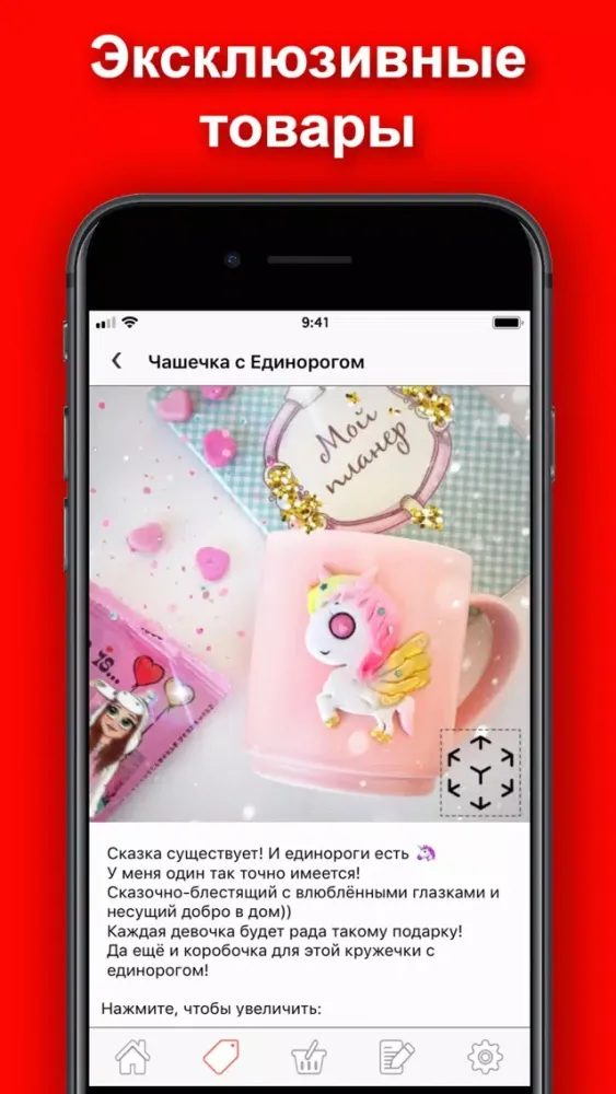 RED GOODS - Онлайн маркетплейс سکرین شاٹس