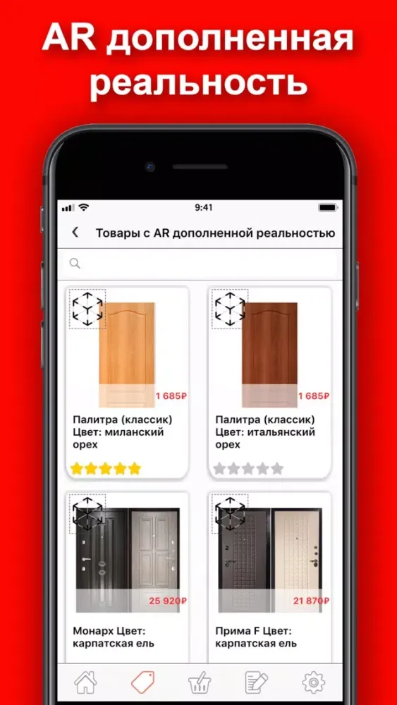RED GOODS - Онлайн маркетплейс سکرین شاٹس