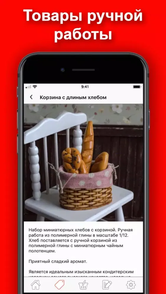 RED GOODS - Онлайн маркетплейс سکرین شاٹس