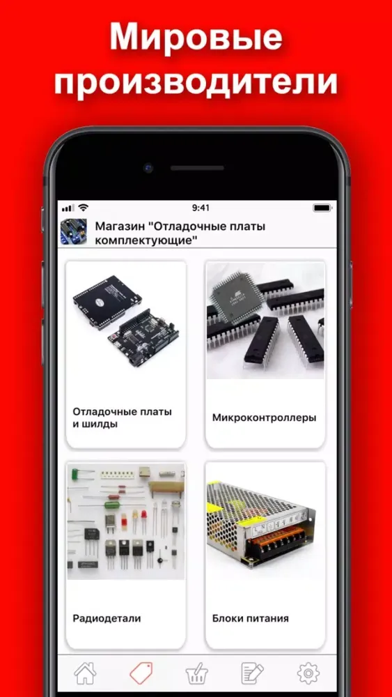 RED GOODS - Онлайн маркетплейс سکرین شاٹس