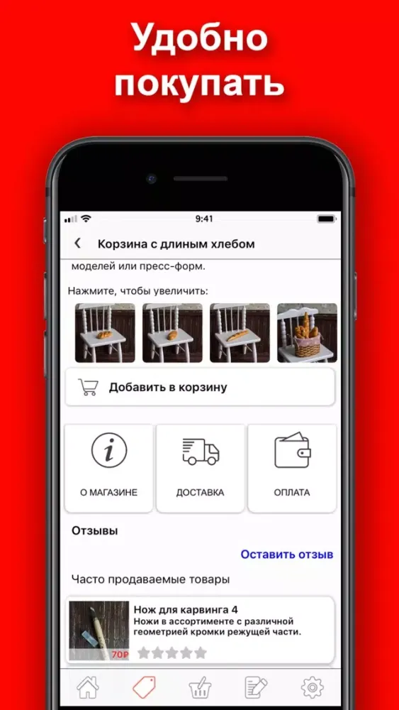 RED GOODS - Онлайн маркетплейс سکرین شاٹس
