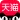 手机天猫