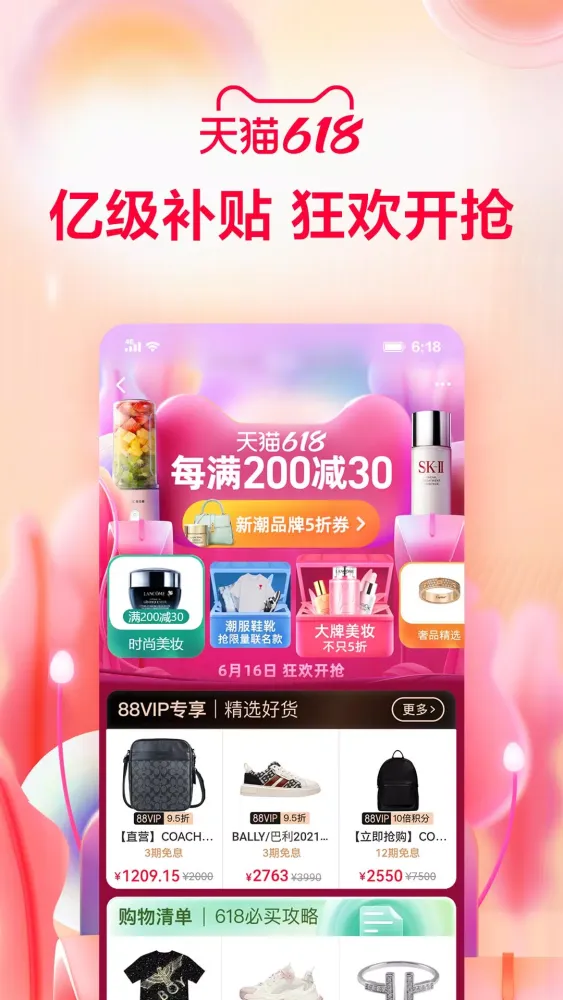 Capturas de pantalla de 手机天猫