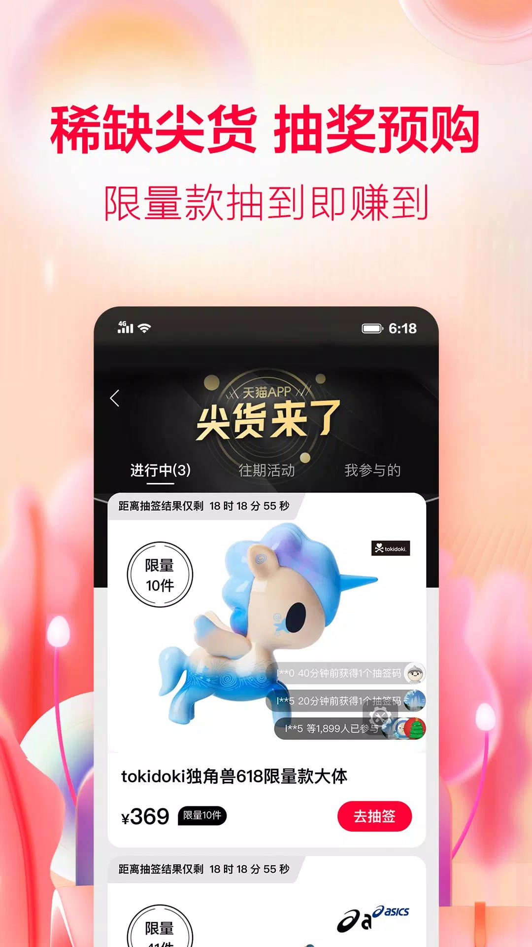 手机天猫 Screenshots5