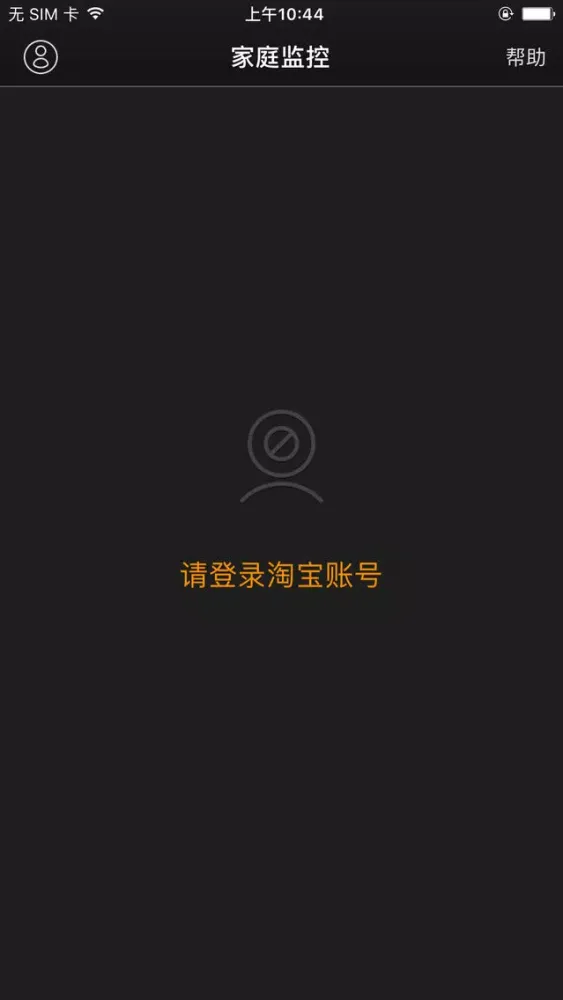 Скриншоты TV家庭监控