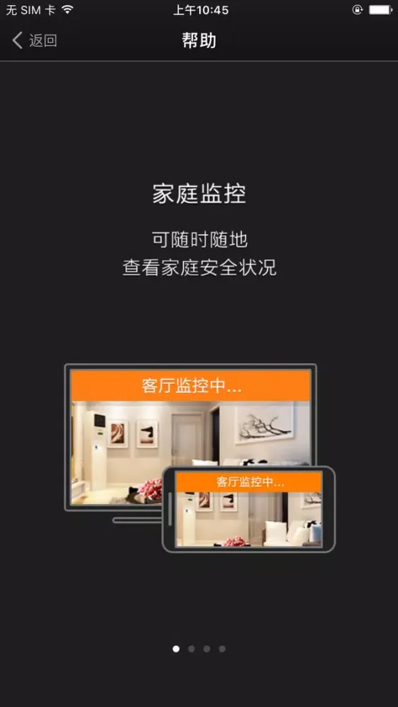 Скриншоты TV家庭监控