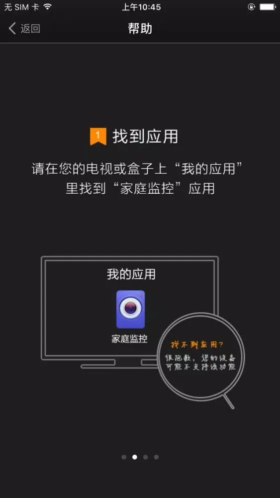 Скриншоты TV家庭监控