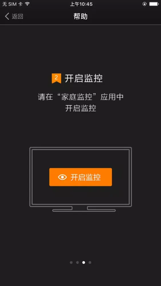 Скриншоты TV家庭监控