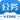 公务之家
