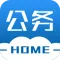 公务之家