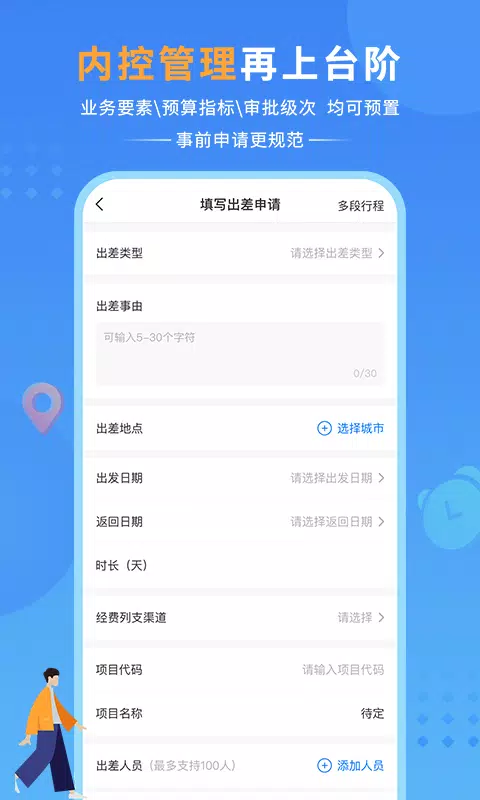公务之家 Screenshots4