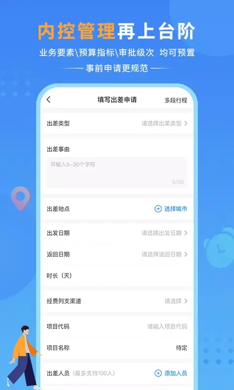 Capturas de pantalla de 公务之家